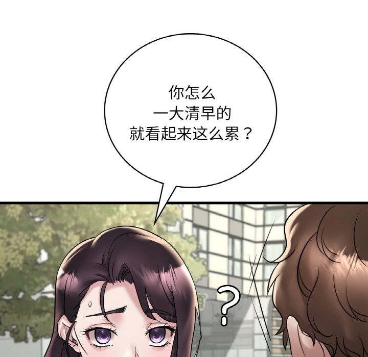 第33话 - 第95.jpg页