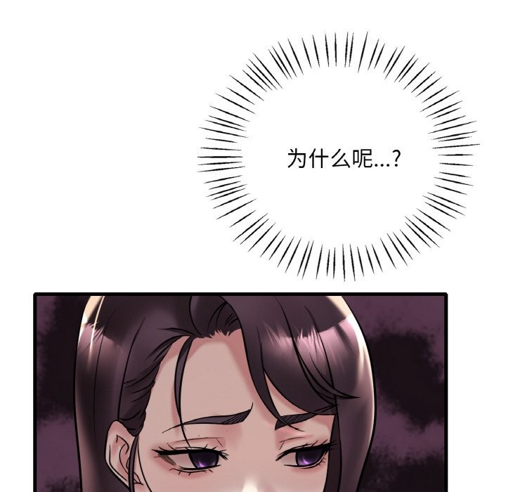 第33话 - 第97.jpg页