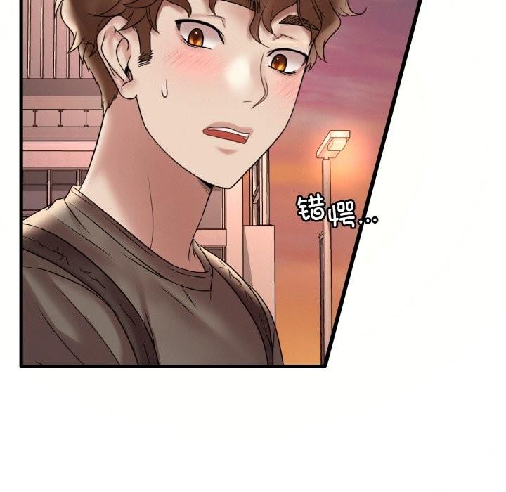 第33话 - 第121.jpg页