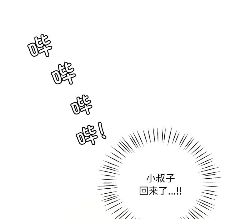 第33话 - 第133.jpg页