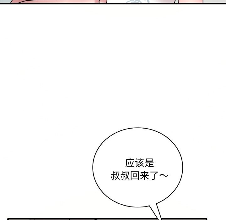 第33话 - 第135.jpg页