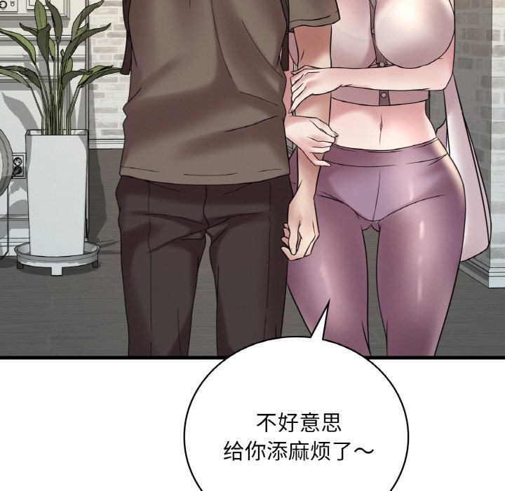 第33话 - 第145.jpg页