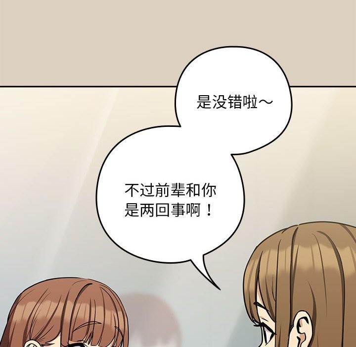 第25话 - 第67.jpg页