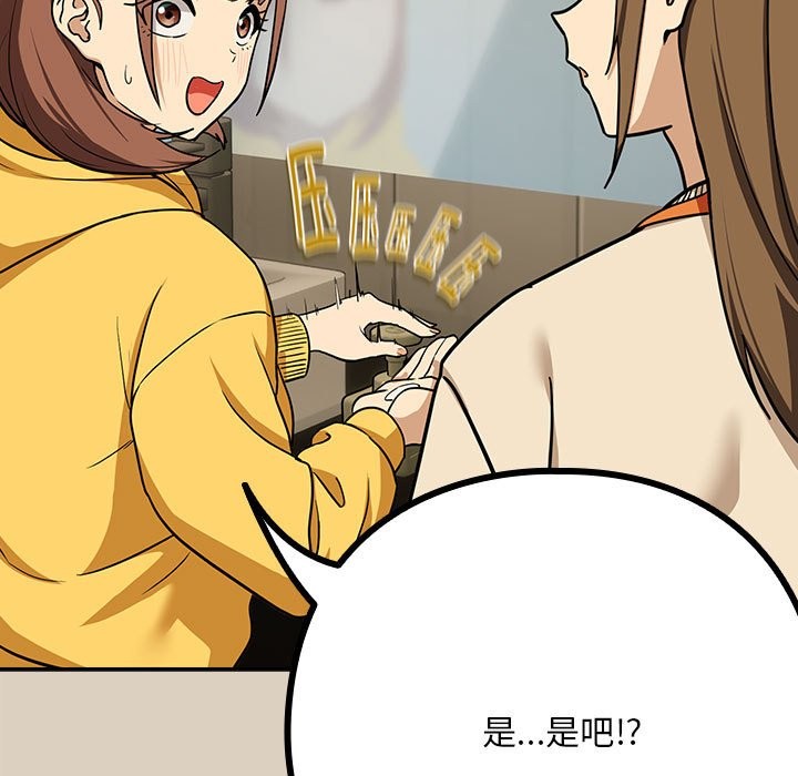 第25话 - 第68.jpg页