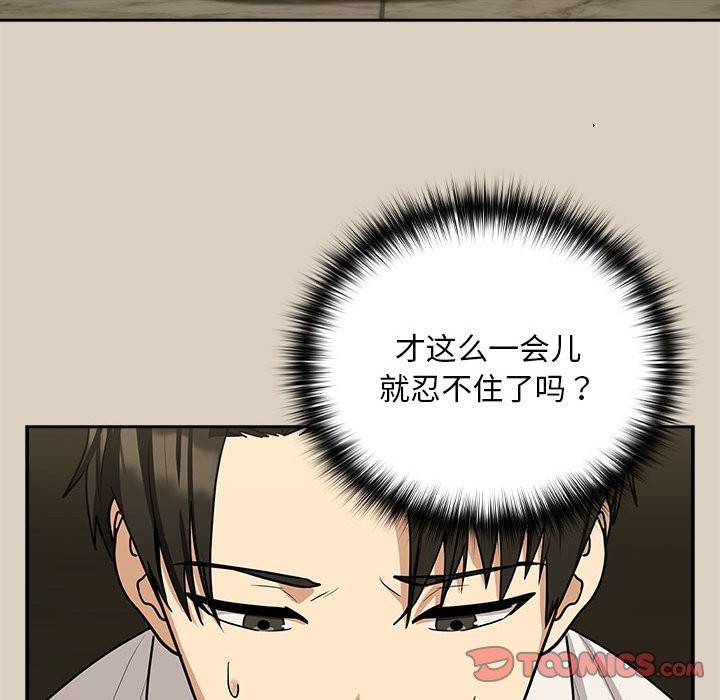第25话 - 第81.jpg页