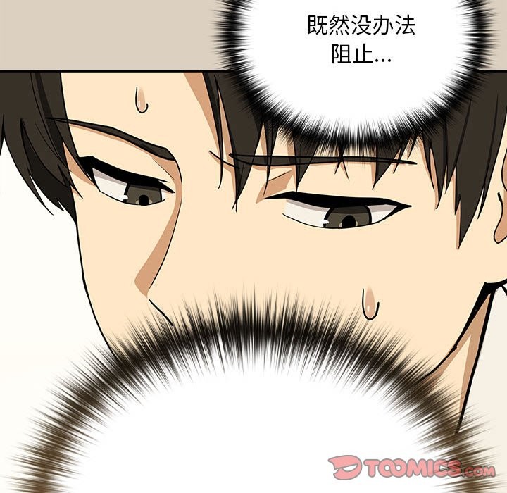 第25话 - 第87.jpg页