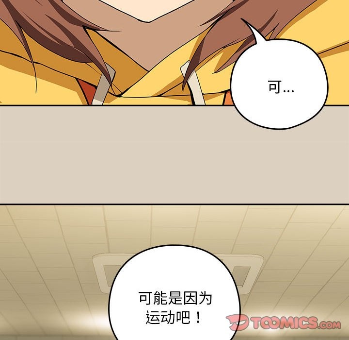 第25话 - 第93.jpg页