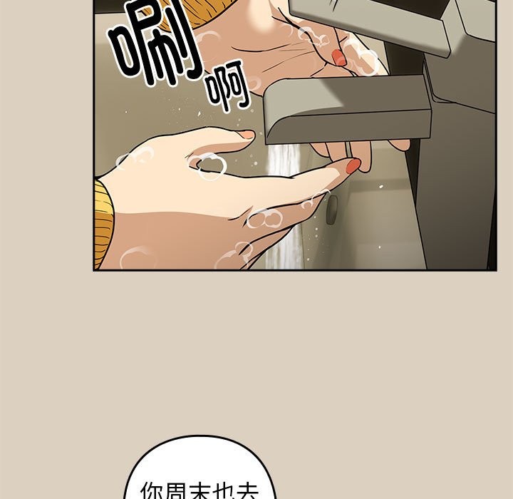 第25话 - 第96.jpg页
