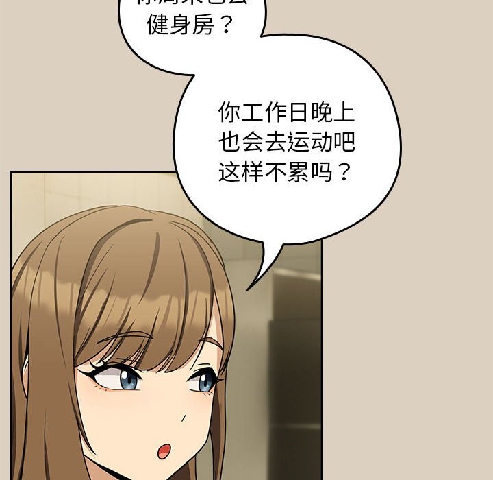 第25话 - 第97.jpg页