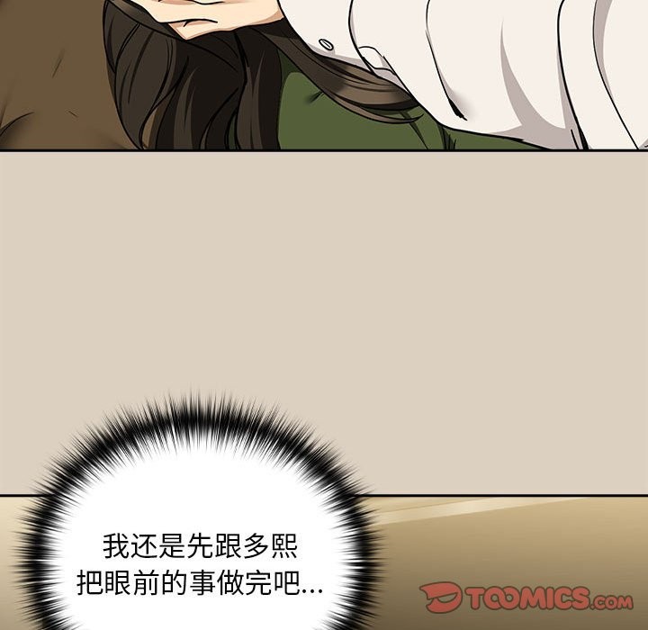 第25话 - 第111.jpg页