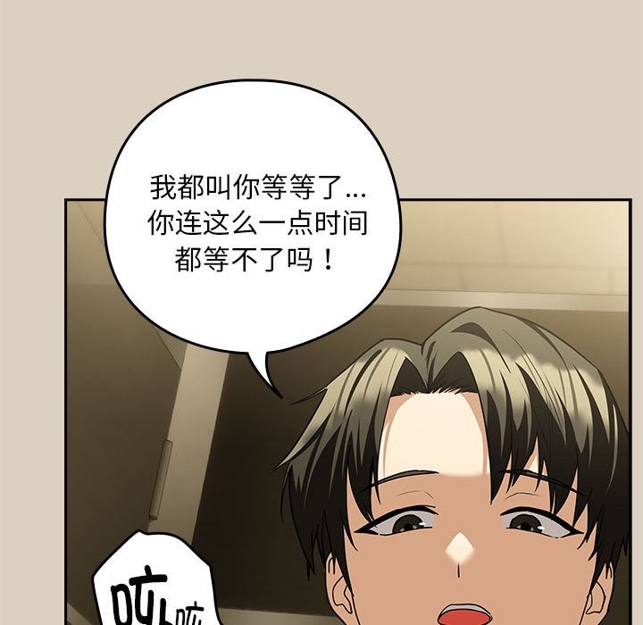 第25话 - 第115.jpg页