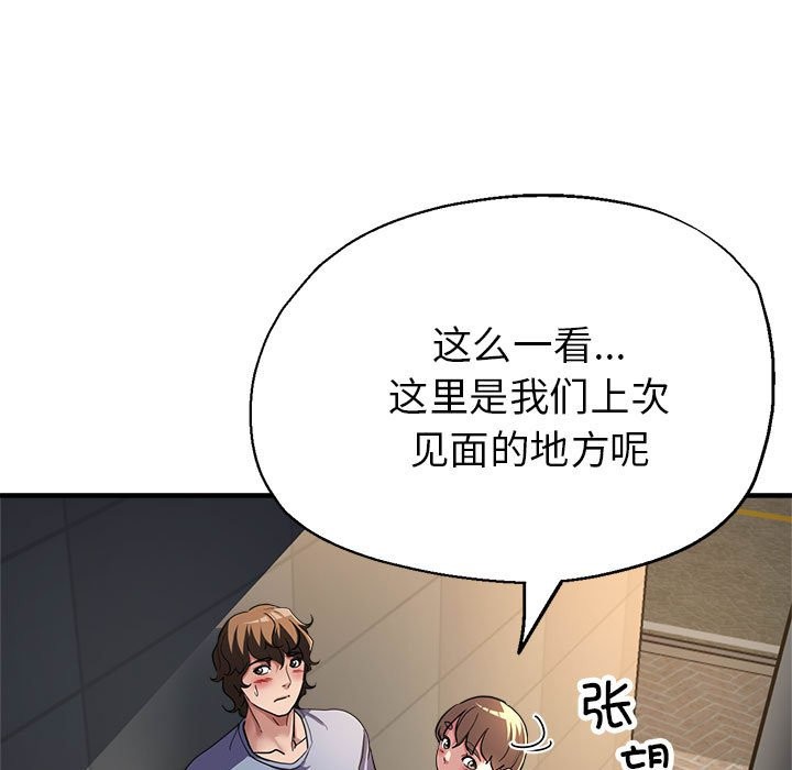 第23话 - 第87.jpg页