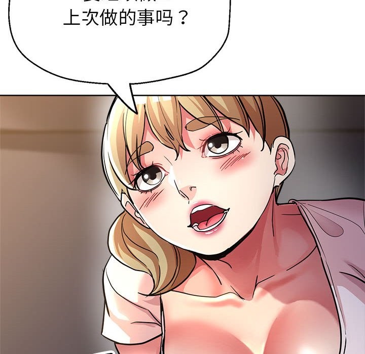 第23话 - 第90.jpg页