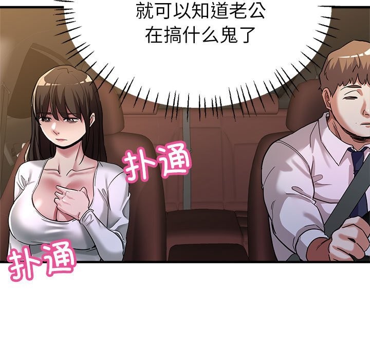 第23话 - 第97.jpg页