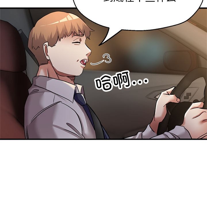 第23话 - 第104.jpg页