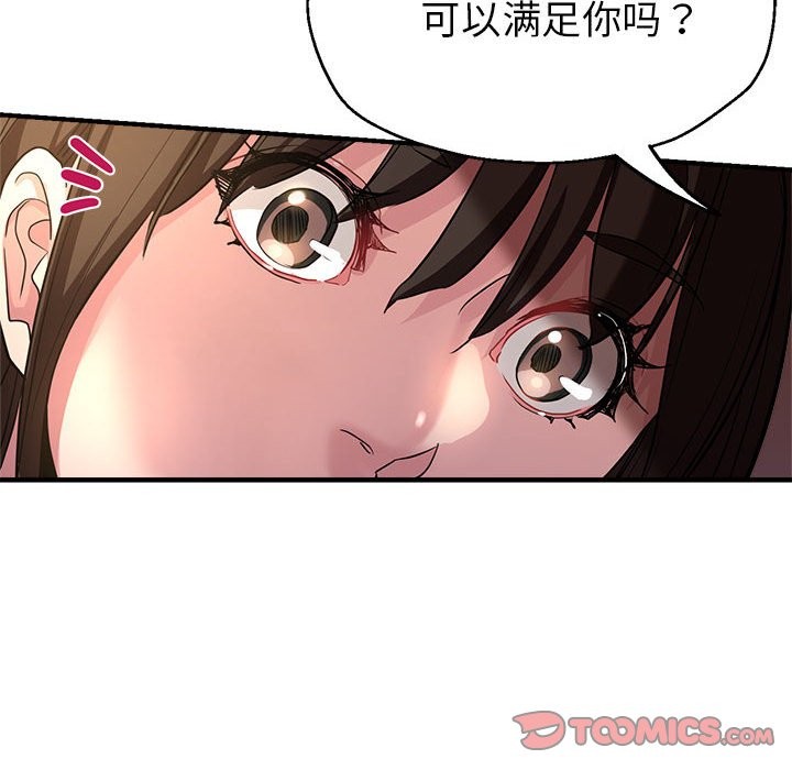 第23话 - 第111.jpg页