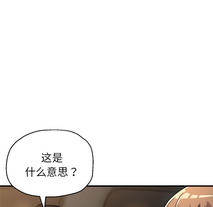 第23话 - 第112.jpg页