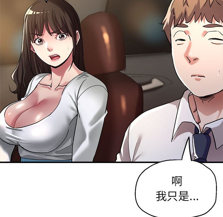 第23话 - 第113.jpg页