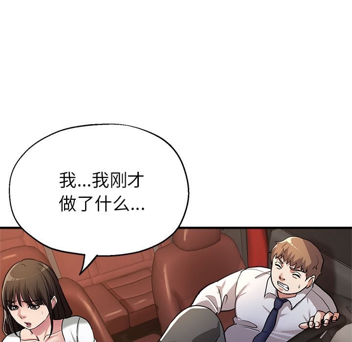 第23话 - 第144.jpg页