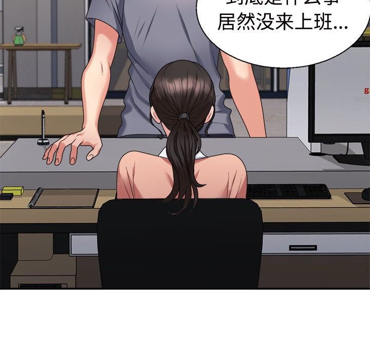 第18话 - 第8.jpg页