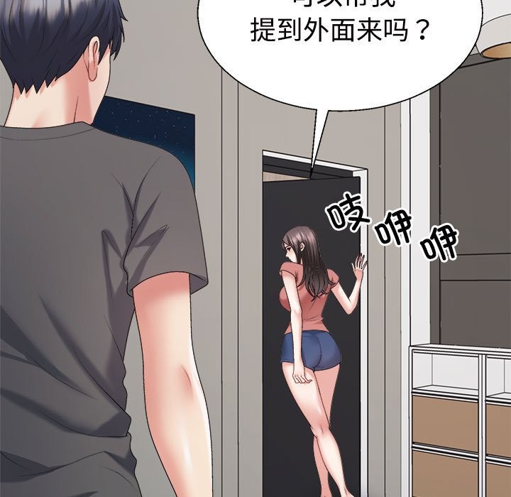 第18话 - 第73.jpg页