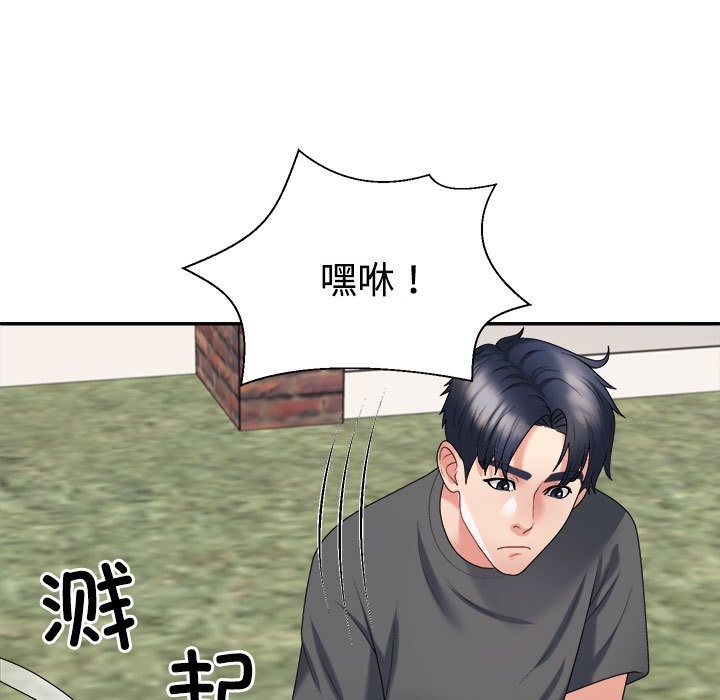 第18话 - 第87.jpg页