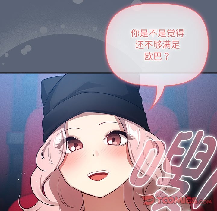 第135话 - 第33.jpg页