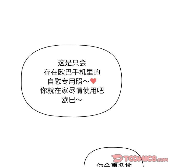 第135话 - 第117.jpg页