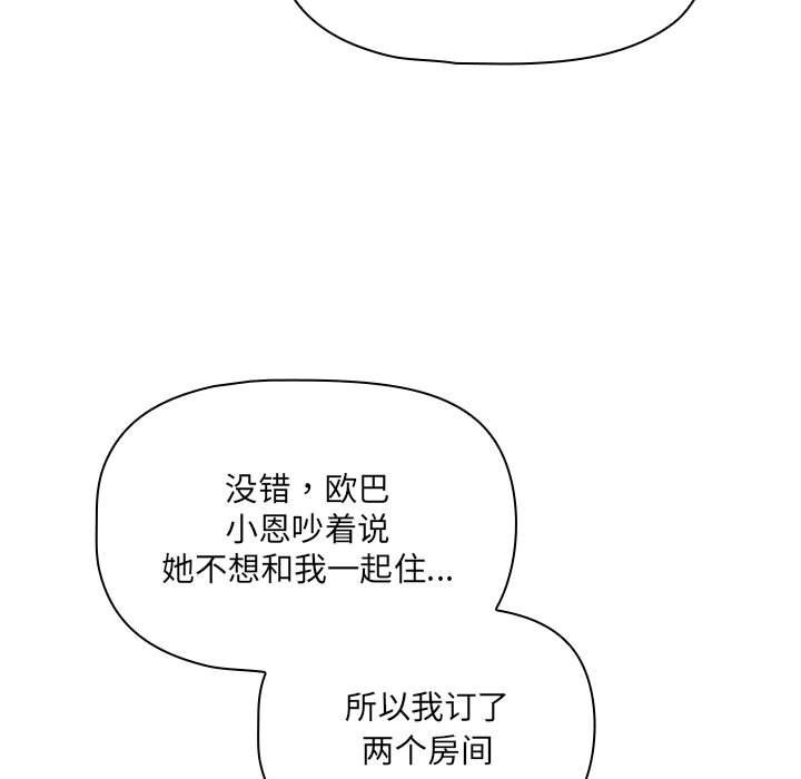 第135话 - 第133.jpg页