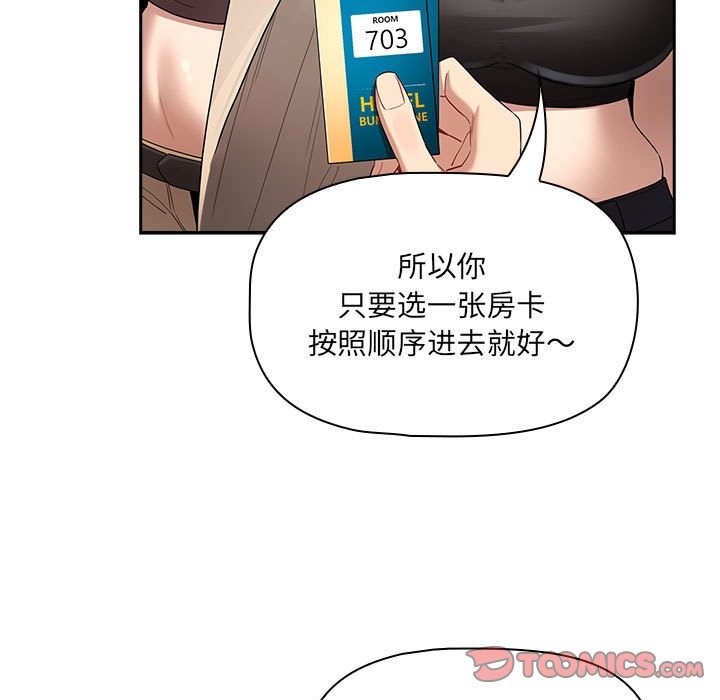 第135话 - 第135.jpg页
