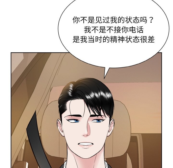 第48话  图 70