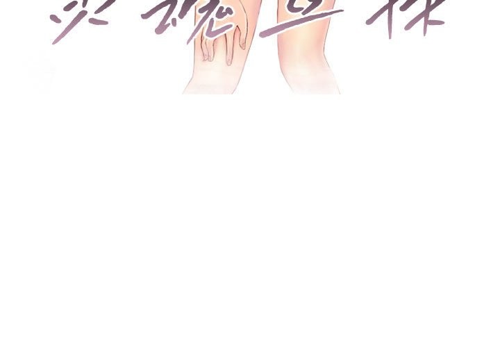 第6话 - 第3.jpg页