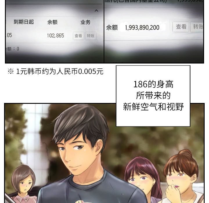 第6话 - 第31.jpg页