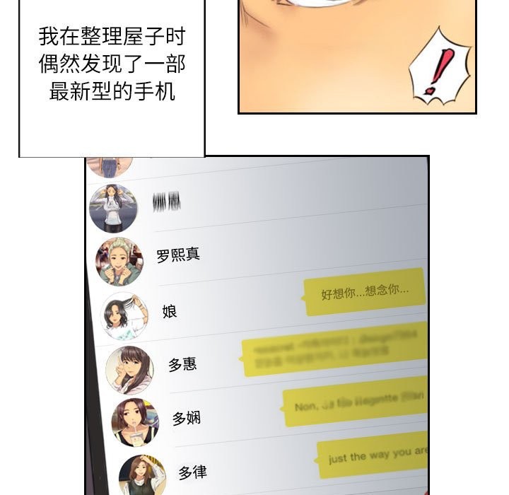 第6话 - 第35.jpg页