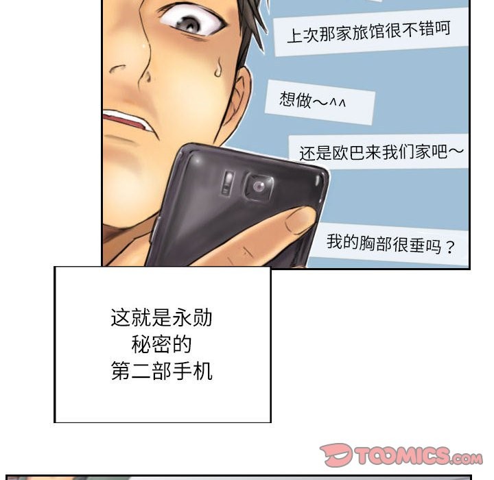 第6话 - 第38.jpg页