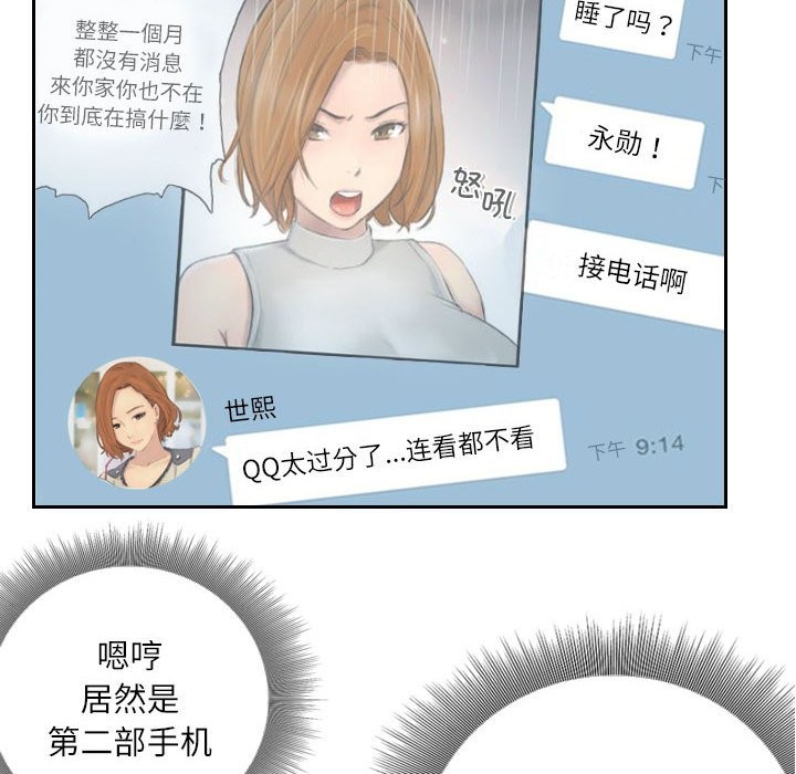 第6话 - 第40.jpg页