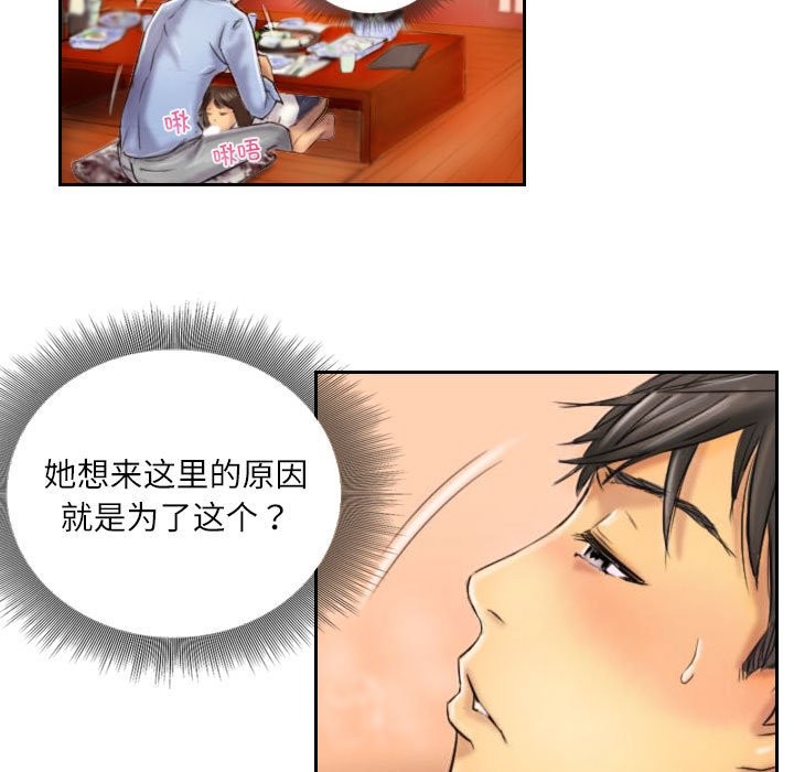 第6话 - 第59.jpg页