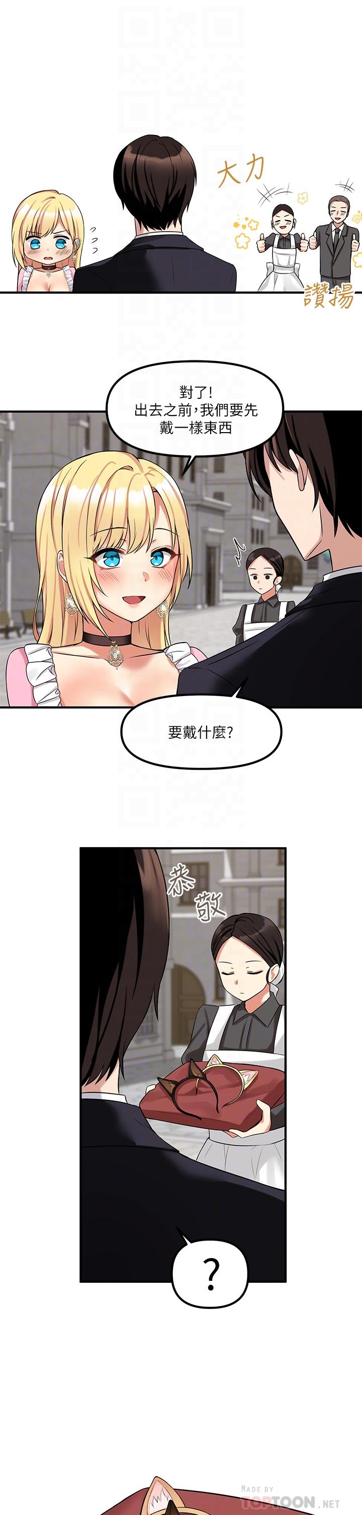 第14話-美麗又性感的未婚妻 - 第10.jpg页