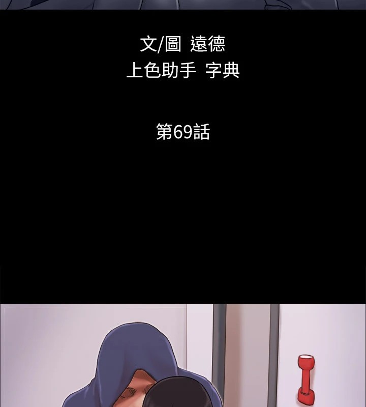 第69话-他们能做到什么程度? - 第10.jpg页