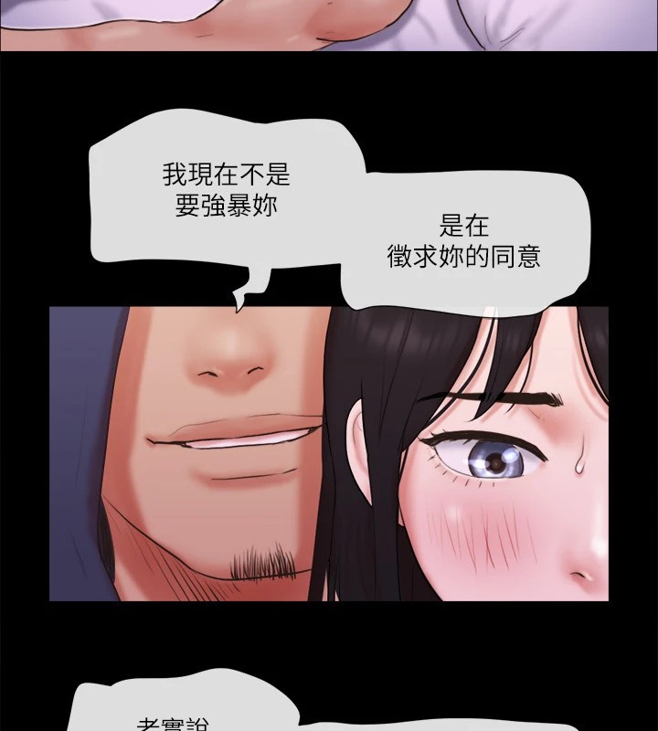 第69话-他们能做到什么程度? - 第12.jpg页