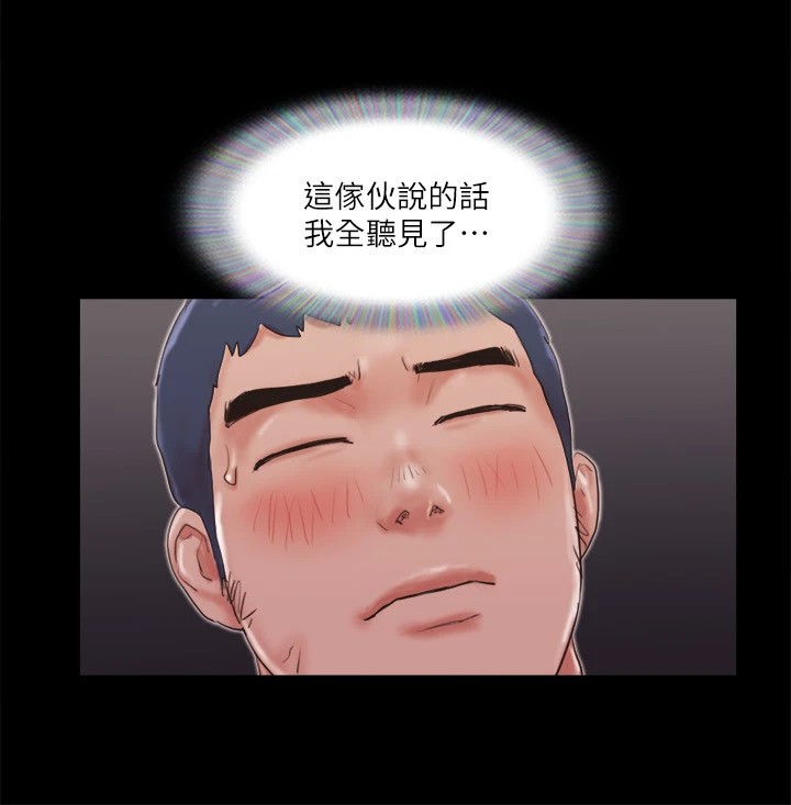 第69话-他们能做到什么程度? - 第15.jpg页