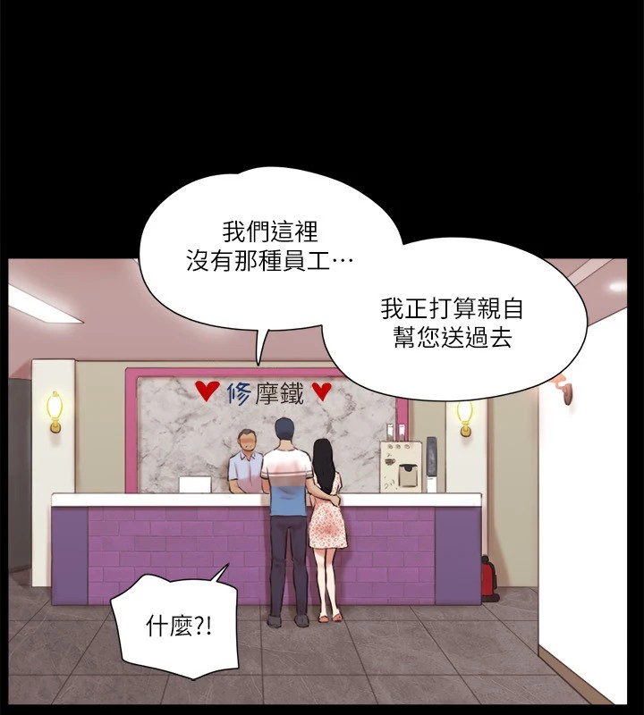 第69话-他们能做到什么程度? - 第45.jpg页