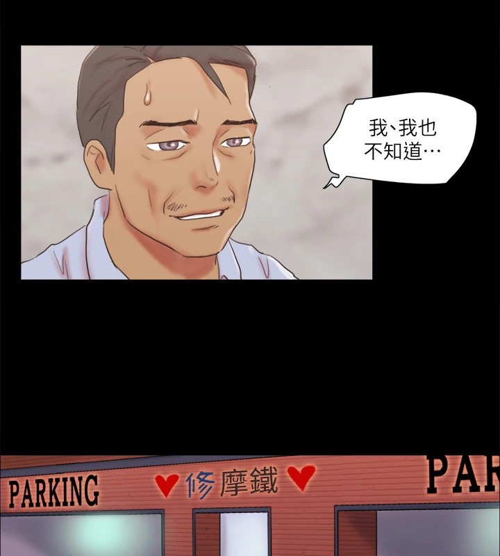 第69话-他们能做到什么程度? - 第47.jpg页