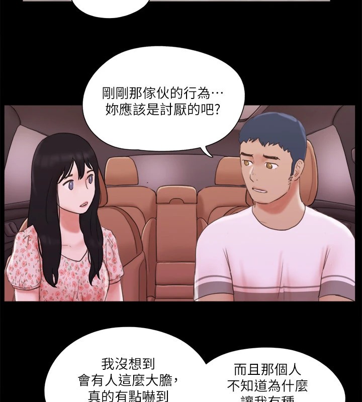 第69话-他们能做到什么程度? - 第52.jpg页