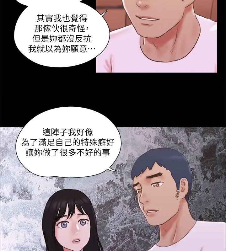 第69话-他们能做到什么程度? - 第54.jpg页