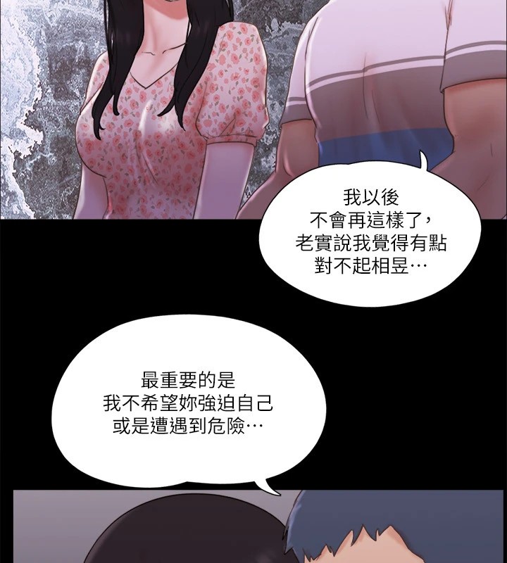 第69话-他们能做到什么程度? - 第55.jpg页