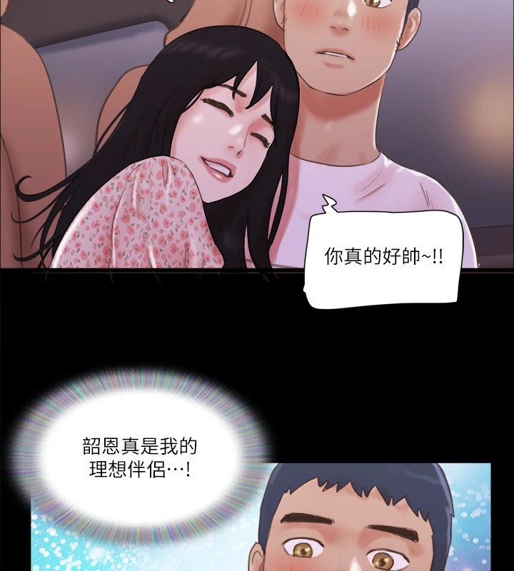 第69话-他们能做到什么程度? - 第60.jpg页