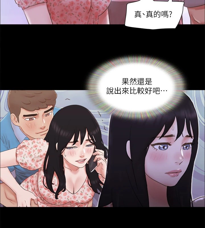 第69话-他们能做到什么程度? - 第66.jpg页