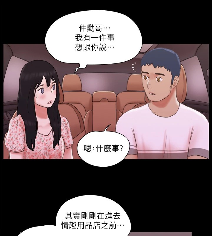第69话-他们能做到什么程度? - 第67.jpg页