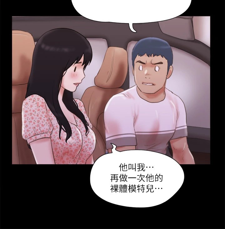第69话-他们能做到什么程度? - 第71.jpg页